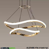 גוף תאורה פליז ALSF490 57W