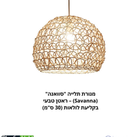 מנורת תלייה 