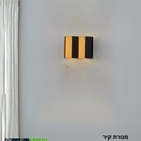מנורת קיר ALSF425 4W