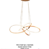 סופרנובה | גוף תאורה תלוי מודרני בעיצוב טבעות שזורות (70W)