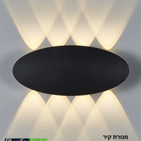 מנורת קיר ALSF438 8W