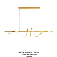 הליקס | גוף תאורה תלוי פס ישר עם גל אור ספירלי (4000K)