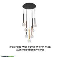 ثريا معلقة ليد بتصميم شلال 7 كرات زجاجية وأسطوانات معدنية ALSF498
