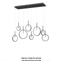 אורביט על פס 8 | נברשת מודרנית עם 8 טבעות אור