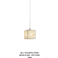 ולנסיה הליקס בודד | גוף תאורה תלוי - קוביית אוניקס טבעי