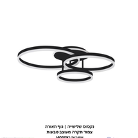 נקסוס שלישייה | גוף תאורה צמוד תקרה מעוצב טבעות שזורות (4000K)