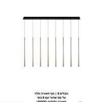 חבלים 8 | גוף תאורה תלוי על פס שחור עם 8 גופי תאורה גליליים (4000K)