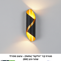 מנורת קיר 