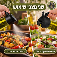 קנקן זכוכית לשמן זית 470 מ״ל - מזיגה וריסוס