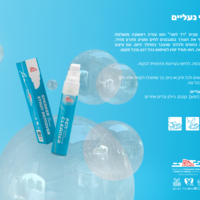 ערכת ניקוי וטיפוח לנעלי עור - כוללת עט לניקוי מהיר