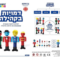 משחק מגנטים דמויות בקהילה (A) 36 חלקים PLAYMAGER