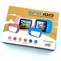 מצלמה לילדים מדפיסה במקום | פוטו פרינט כוכב המשחק