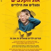 הורים וילדים פותחים קלפים