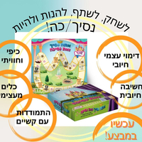 אתה נסיך ואת נסיכה