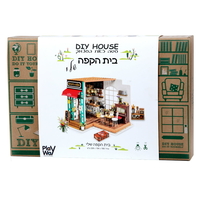 ערכת יצירה - בית קפה