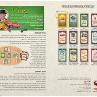 ביג דיל