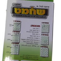שחמט אלקטרוני