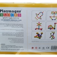 משחק מגנטים מוטות וכדורים דקים 61 חלקים PLAYMAGER