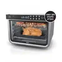 נינג’ה תנור אובן טורבו Ninja Oven MAXDT203 יבואן רשמי