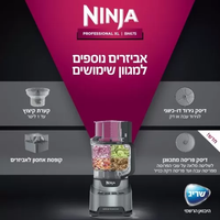 NINJA PROFESSIONAL BN675 ׀ מעבד אקסטרה עוצמתי BN675 יבואן רשמי