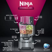 NINJA PROFESSIONAL BN675 ׀ מעבד אקסטרה עוצמתי BN675 יבואן רשמי