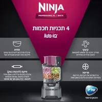 NINJA PROFESSIONAL BN675 ׀ מעבד אקסטרה עוצמתי BN675 יבואן רשמי