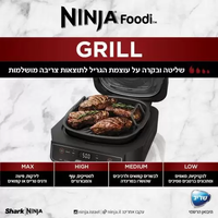 נינג’ה גריל – EG203 יבואן רשמי