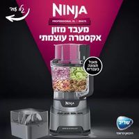 NINJA PROFESSIONAL BN675 ׀ מעבד אקסטרה עוצמתי BN675 יבואן רשמי