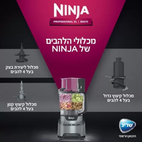 NINJA PROFESSIONAL BN675 ׀ מעבד אקסטרה עוצמתי BN675 יבואן רשמי