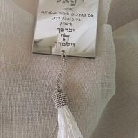 תליון דו צדדי לרכב