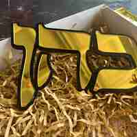שלט לדלת הבית עם רקע