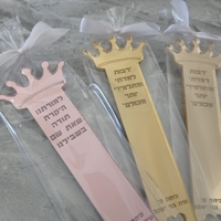 סימניה עם חריטה אישית