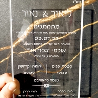 הזמנה שקופה מפרספקס