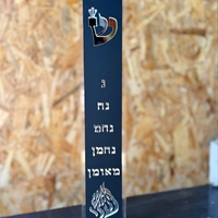 בית מזוזה מפרספקס