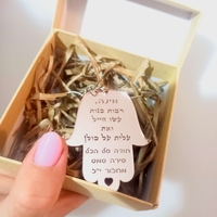 מחזיק מפתחות חמסה