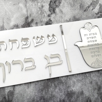 שלט לדלת הבית דגם 