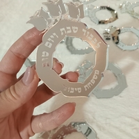 חבקים לשולחן השבת/החג (5 יחידות)