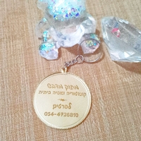 מחזיק מפתחות עגול