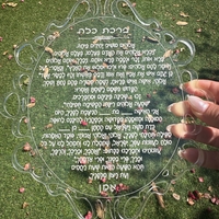 ברכת כלה