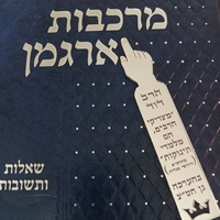 סימניה עם חריטה אישית