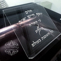 סטנדר מאקריל שקוף עם חריטה אישית
