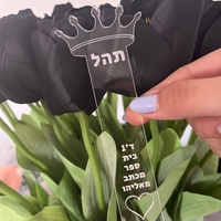 סימניה עם חריטה אישית