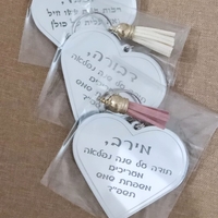 מחזיק מפתחות לב