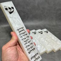 בית מזוזה מעוצב מאפוקסי