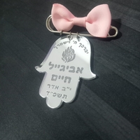 סיכה לעגלה