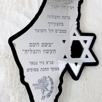 מגן הוקרה בעיצוב אישי