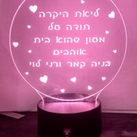 מגן הוקרה בעיצוב אישי