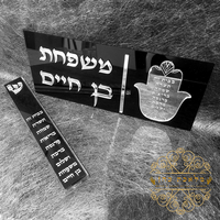 שלט לדלת הבית דגם 