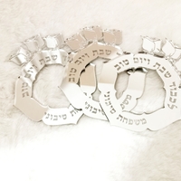 חבקים לשולחן השבת/החג (5 יחידות)