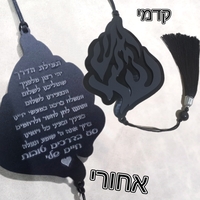 תליון האש שלי דו צדדי לרכב